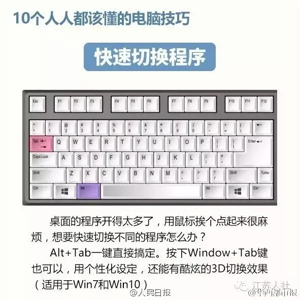 10个人人都该学会的电脑技巧,get!