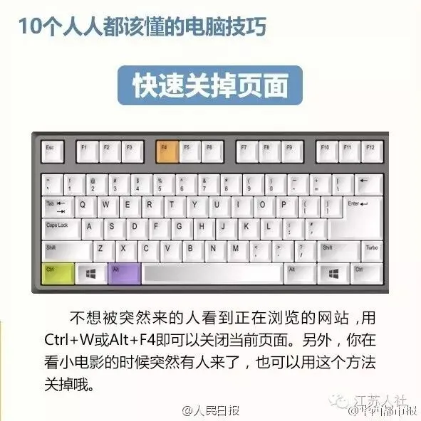 10个人人都该学会的电脑技巧,get!