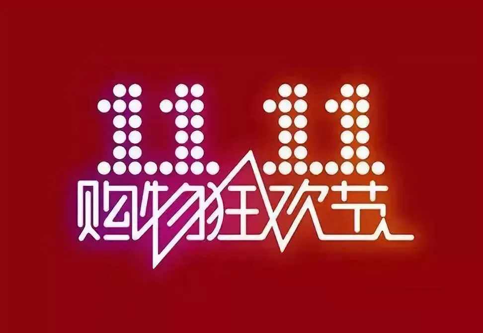 【IVA电脑硬件团-双十一专栏】