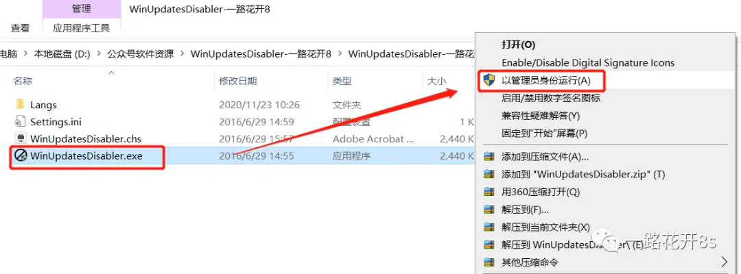 软件安装技巧:如何快速关闭Windows安全中心