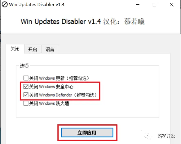 软件安装技巧:如何快速关闭Windows安全中心