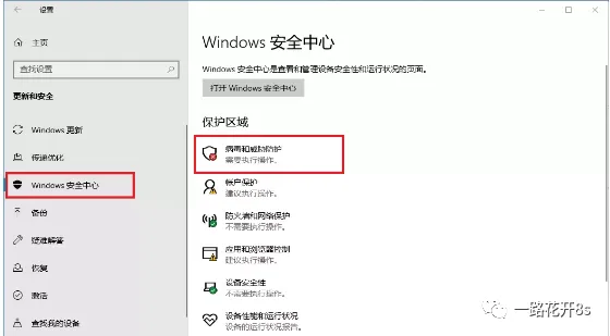 软件安装技巧:如何快速关闭Windows安全中心