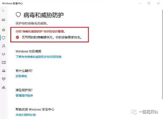 软件安装技巧:如何快速关闭Windows安全中心