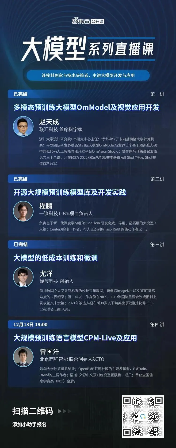 详解特斯拉最新域控电脑硬件