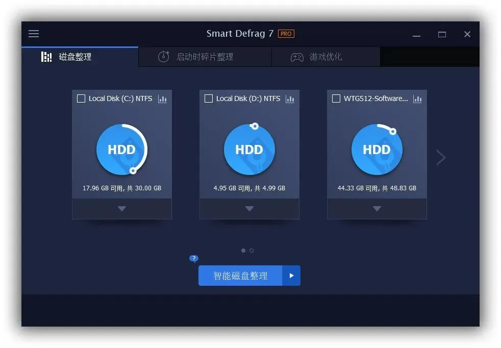 电脑技巧:推荐一款非常好用的磁盘碎片清理工具(附下载)