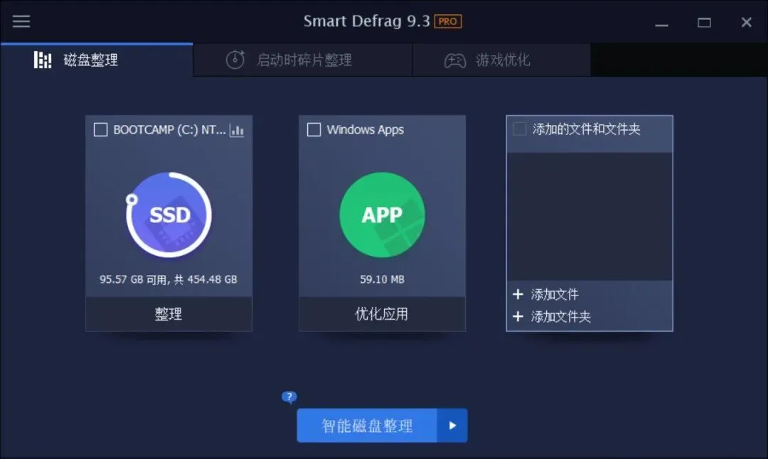 电脑技巧:推荐一款非常好用的磁盘碎片清理工具(附下载)