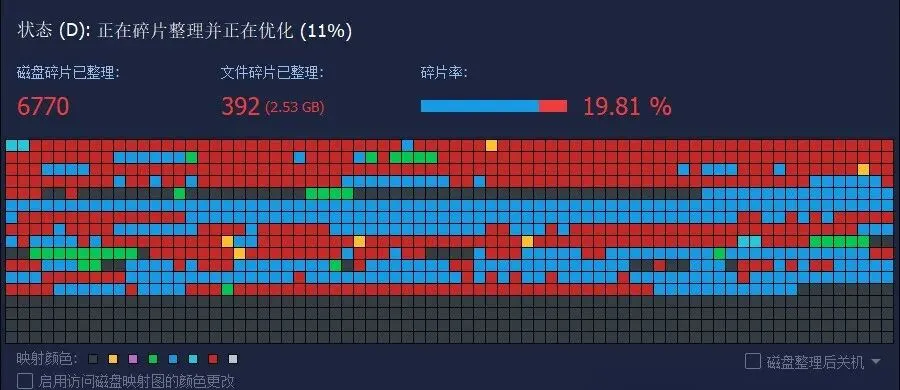 电脑技巧:推荐一款非常好用的磁盘碎片清理工具(附下载)