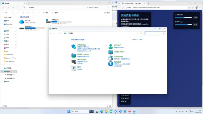 电脑小技巧:教你快速一秒回到桌面!90%的人天天用电脑却不知道!