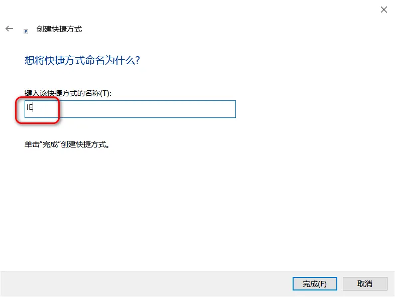 【电脑技巧】第113期:超级简单,win10/win11上恢复使用IE浏览器的最简单方式,只需2步!轻松解决IE兼容性问题