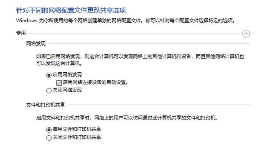 如何配置Windows系统网络共享打印机(全流程配置指南与常见解决方案)