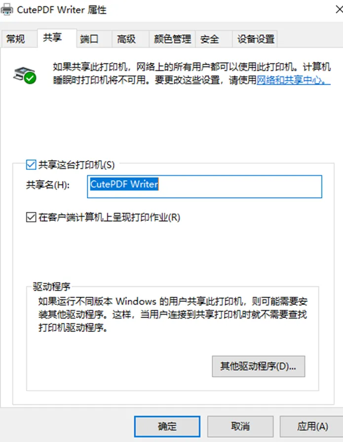 如何配置Windows系统网络共享打印机(全流程配置指南与常见解决方案)