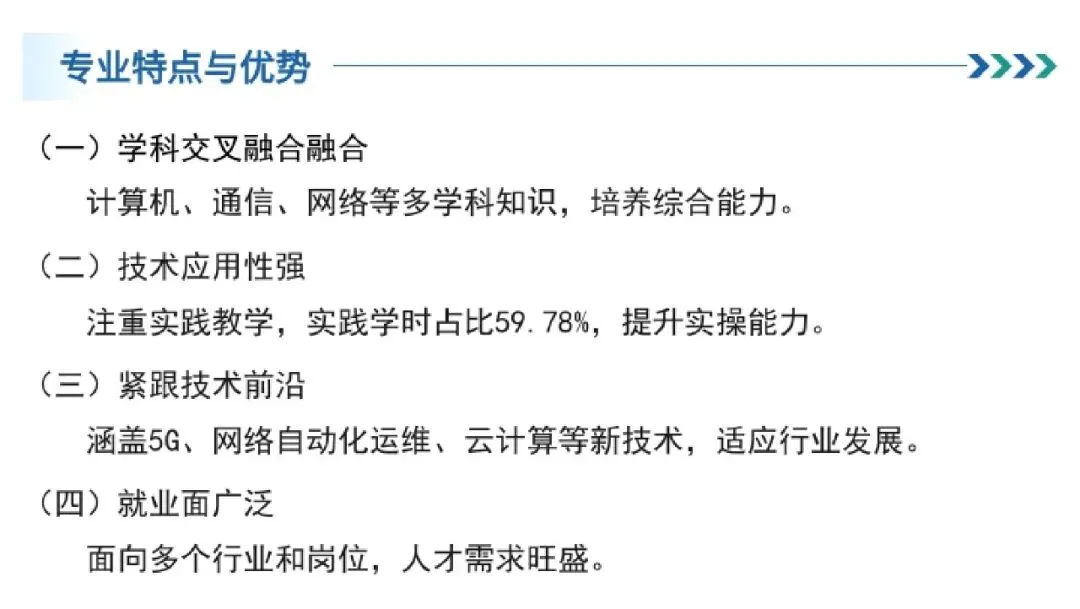 2026年专业解析 | 计算机网络技术专业:联接数字世界,构筑网络未来