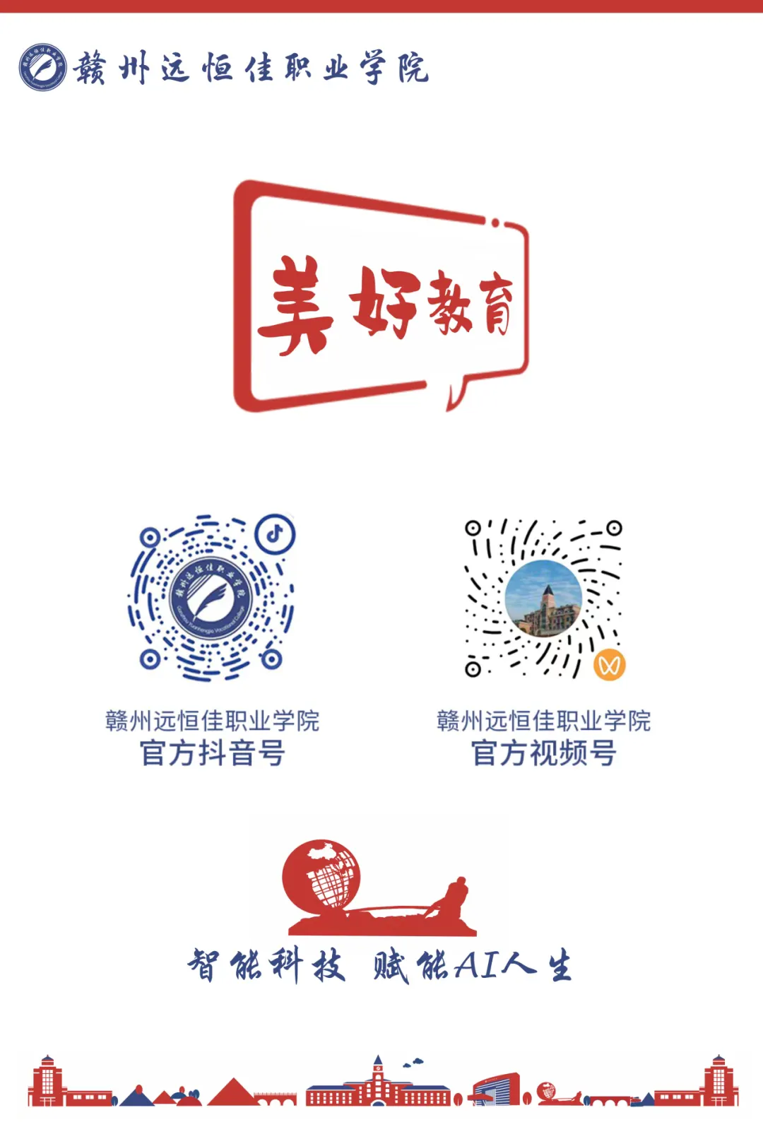 2026年专业解析 | 计算机网络技术专业:联接数字世界,构筑网络未来