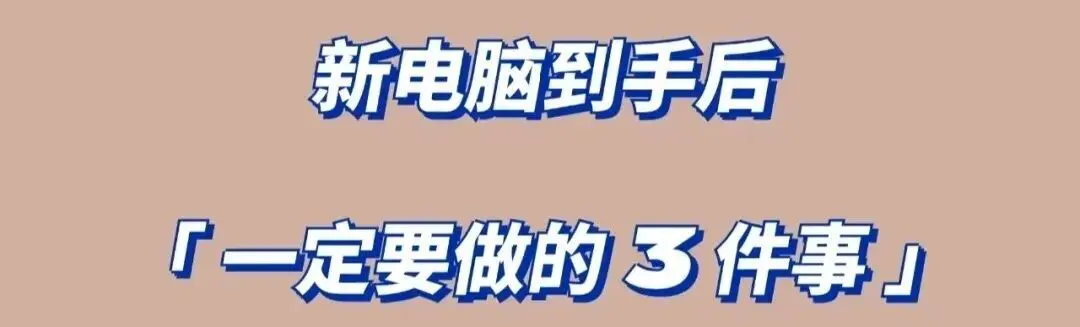 效率翻倍!21个电脑操作小技巧,你掌握了吗?