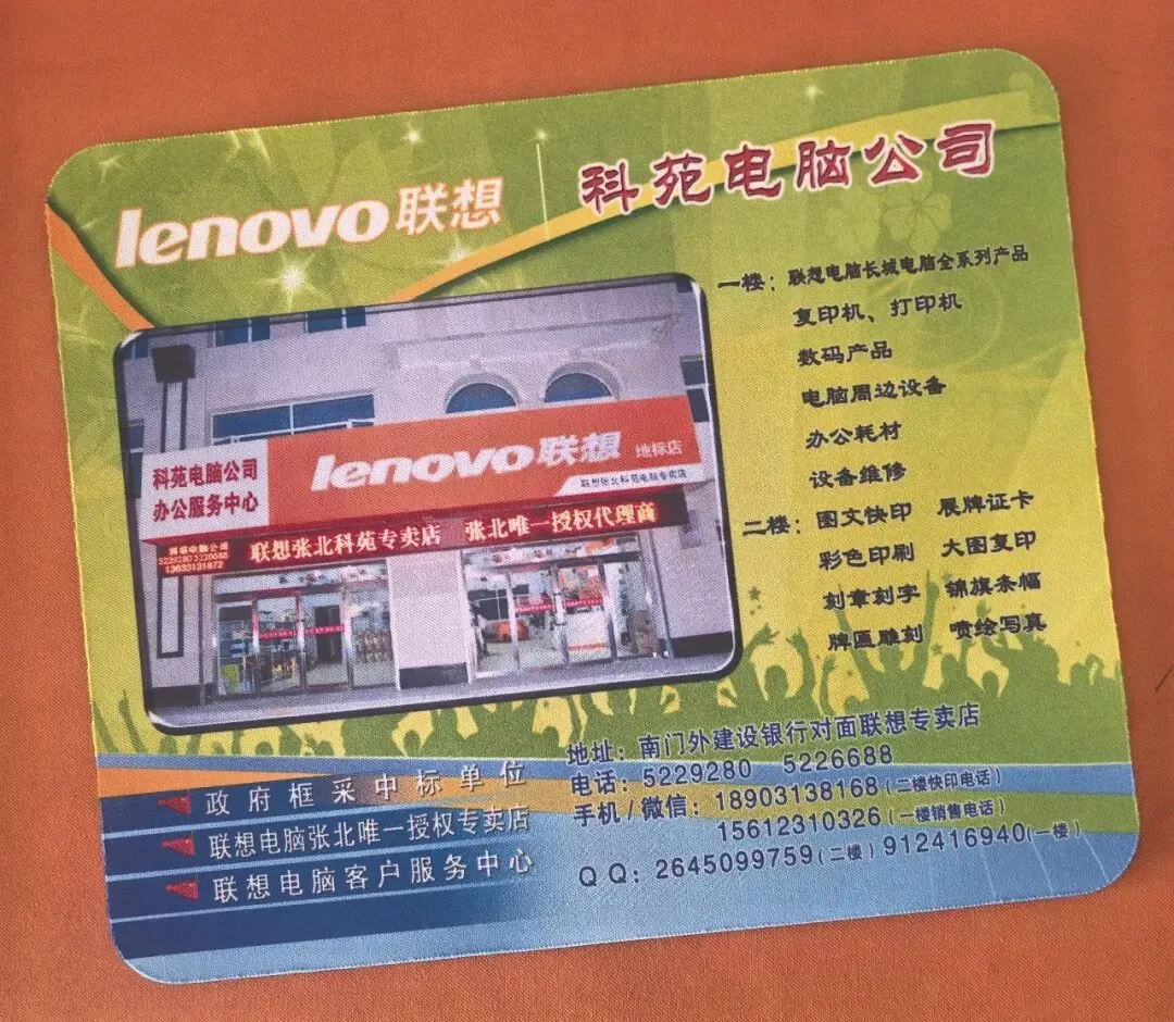 张北县科苑电脑公司诚聘电脑技术人员2名!