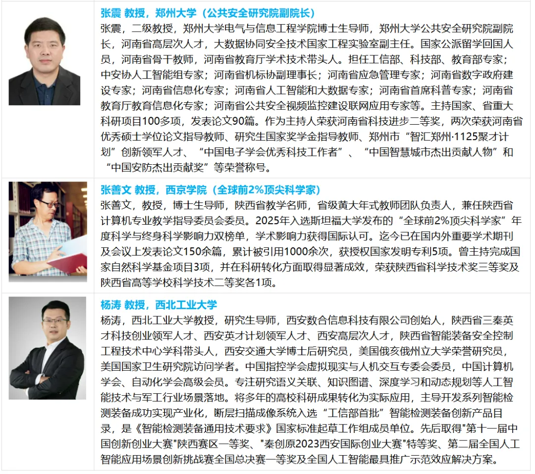 倒计时17天!第九届先进电子技术、计算机与软件工程国际学术会议(AETCSE 2026)