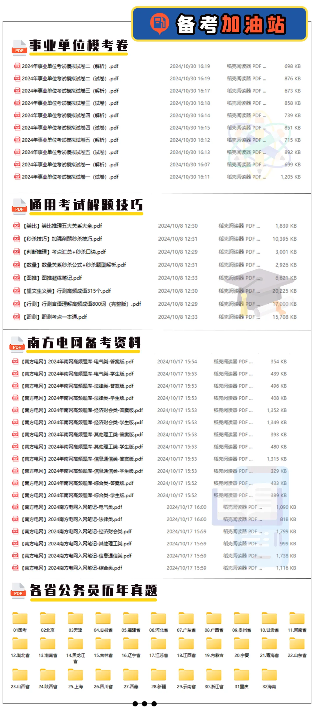 招2人!浙江工商大学计算机科学与技术学院劳务派遣招聘,3月1日-3月10日报名