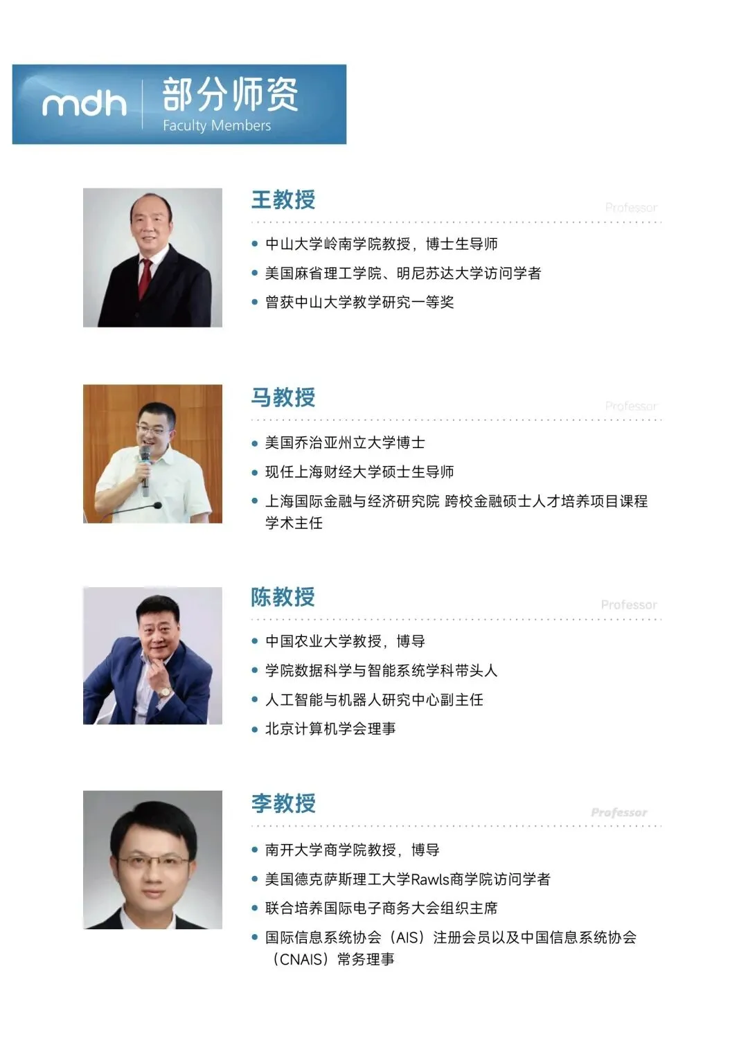 德国柏林媒体设计与计算机应用技术大学招生简章