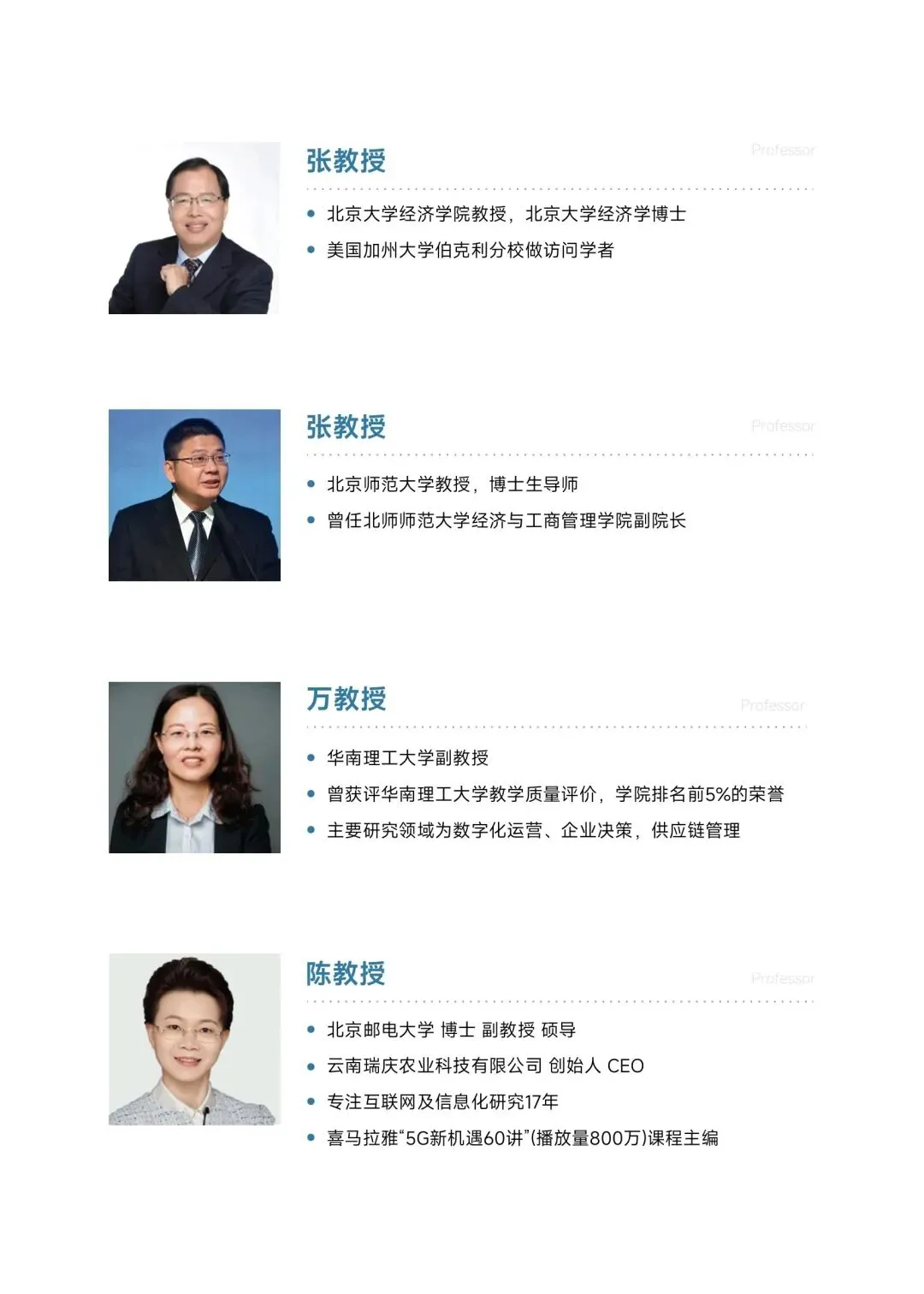 德国柏林媒体设计与计算机应用技术大学招生简章