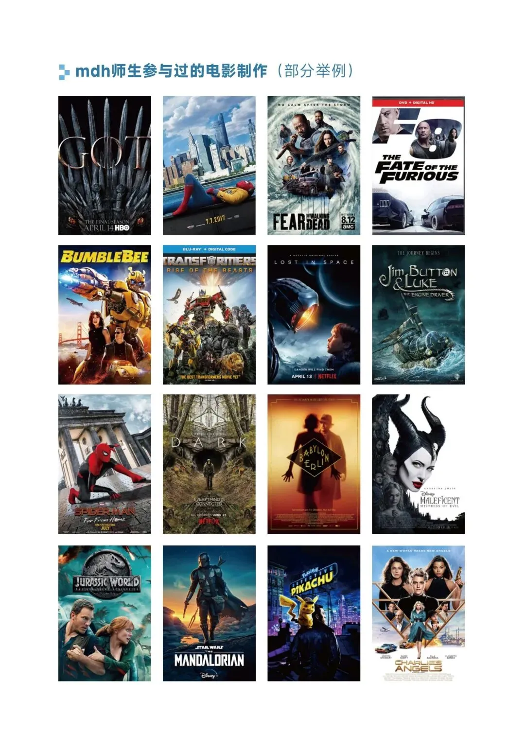 德国柏林媒体设计与计算机应用技术大学招生简章