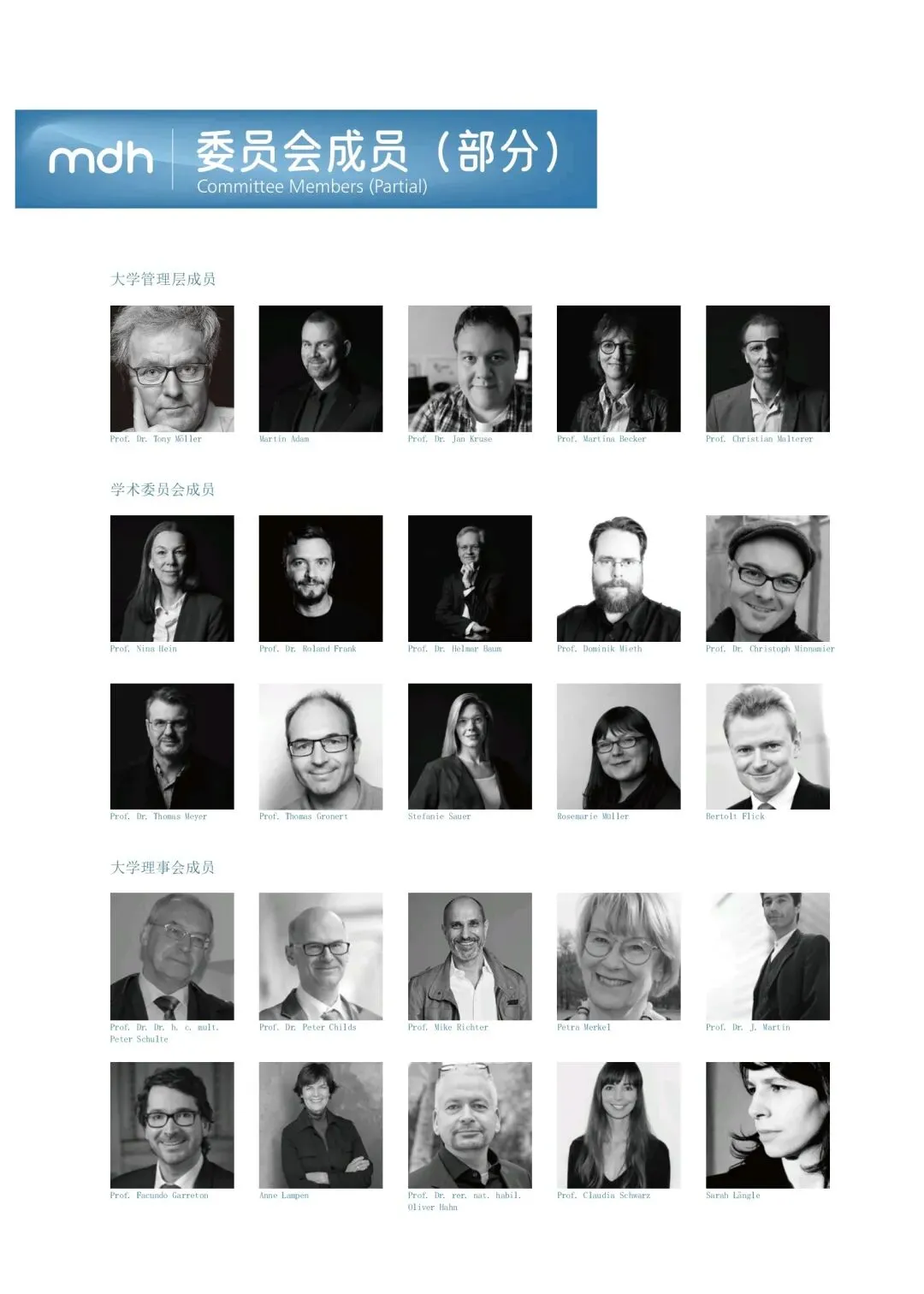 德国柏林媒体设计与计算机应用技术大学招生简章