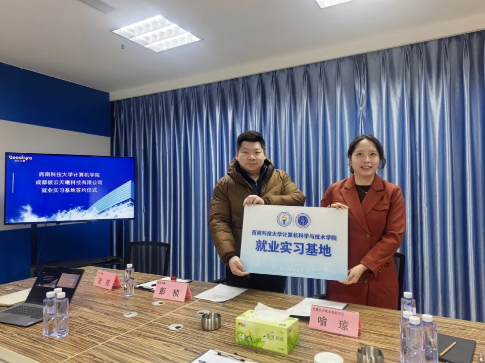 学院动态 | 计算机科学与技术学院开展访企拓岗与校友联络活动