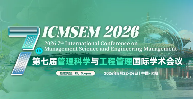 【学术会议资讯】新能源技术、可再生能源、计算机工程与技术、信息科学、机器人、人工智能、机器人、信息工程等EI检索会议征稿进行中