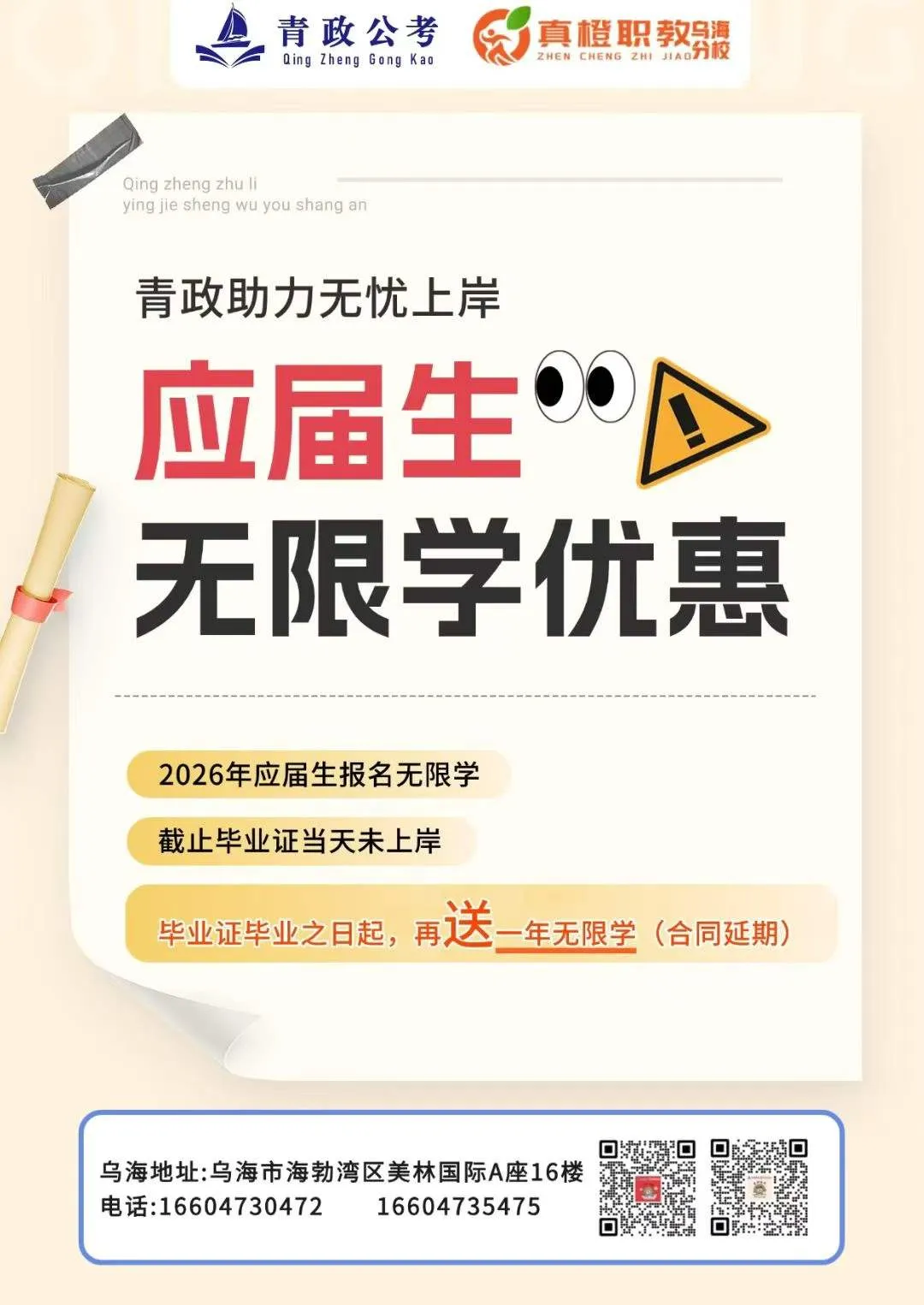 宁夏计算机软件与技术服务有限公司招聘简章