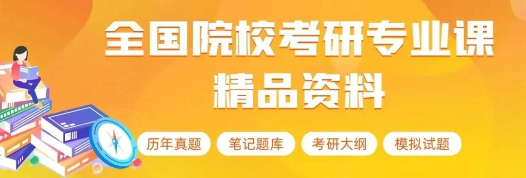 北京交通大学941计算机软件技术基础2003-2009、2011-2015年考研真题
