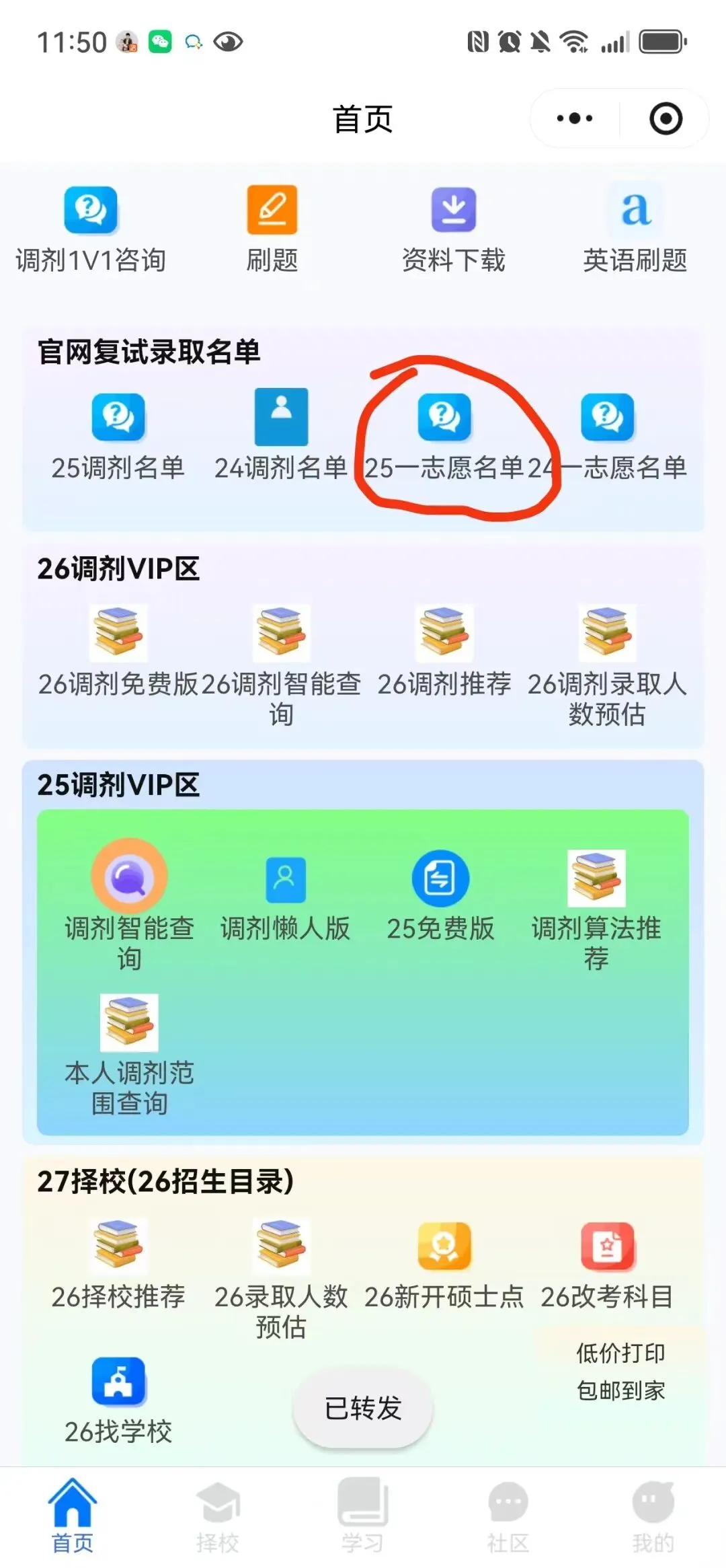 那年考研:计算机技术404分调剂上了双非
