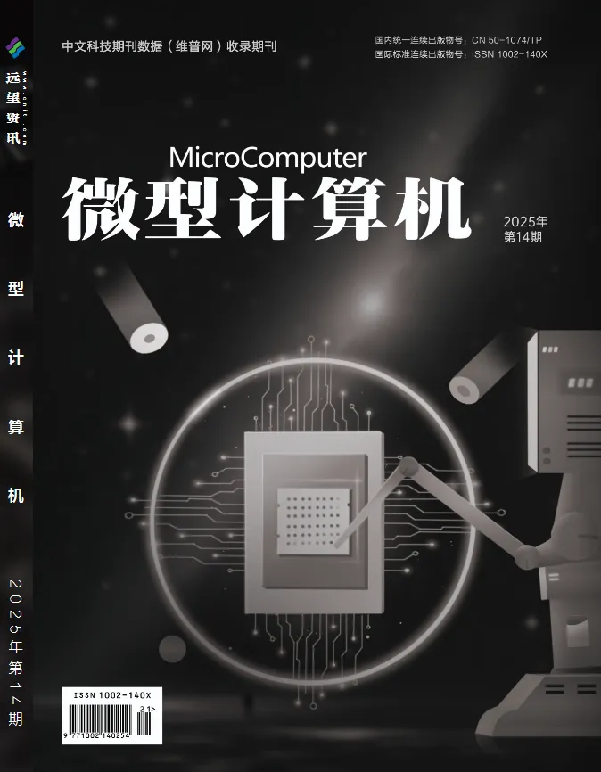 【计算机技术】100个优秀论文选题,聚焦计算机7大方向(人工智能、数字化、物联网、通信、区块链等)!评职称闭眼入~