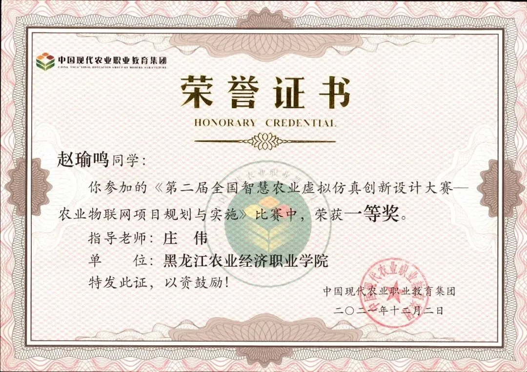 物联网应用技术、计算机网络技术专业介绍|黑龙江农业经济职业学院