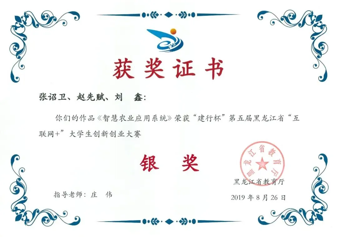 物联网应用技术、计算机网络技术专业介绍|黑龙江农业经济职业学院