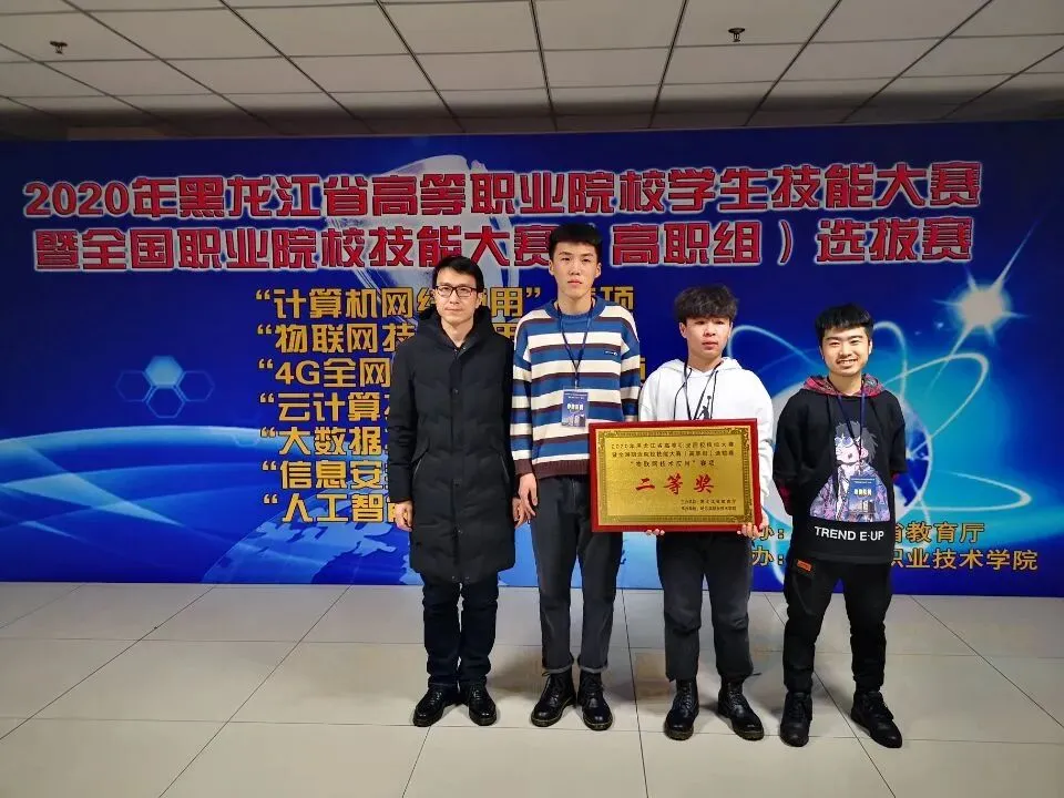 物联网应用技术、计算机网络技术专业介绍|黑龙江农业经济职业学院