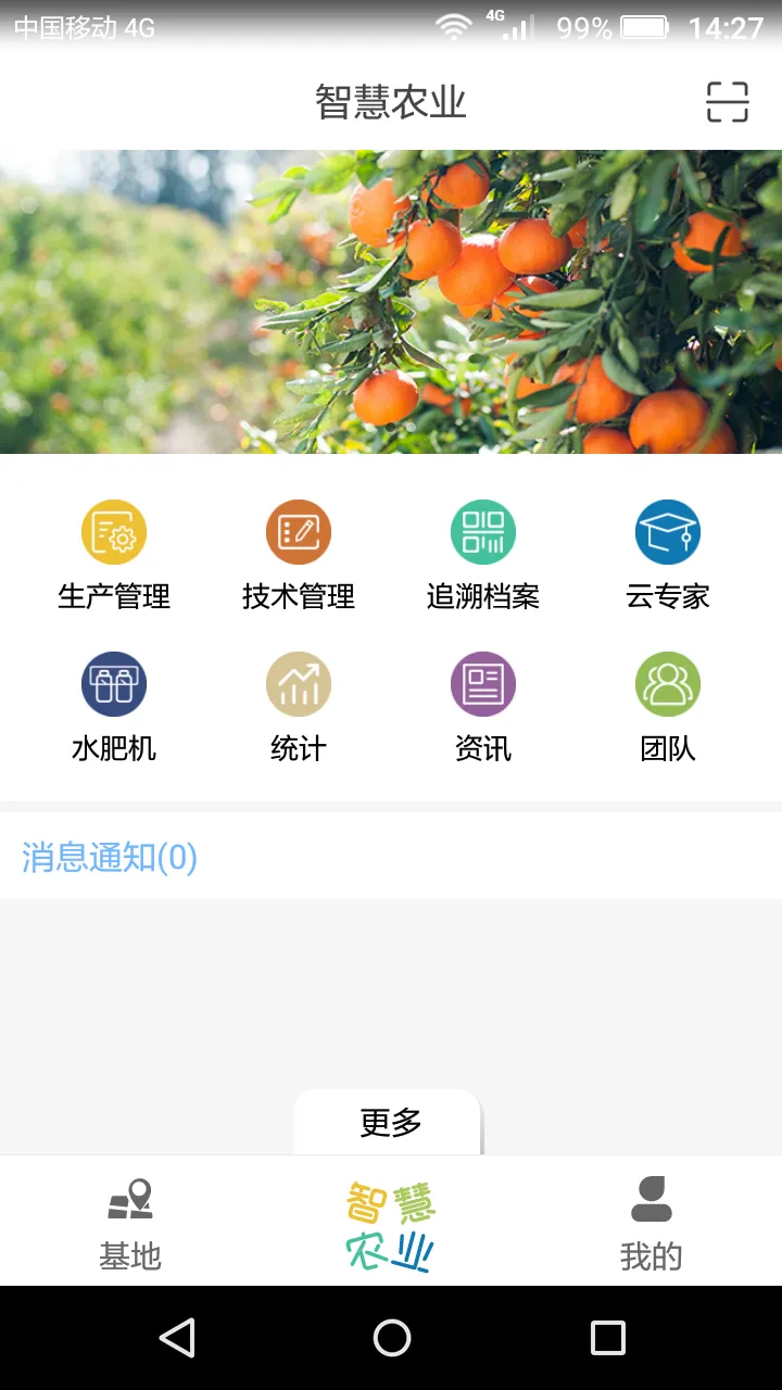 物联网应用技术、计算机网络技术专业介绍|黑龙江农业经济职业学院