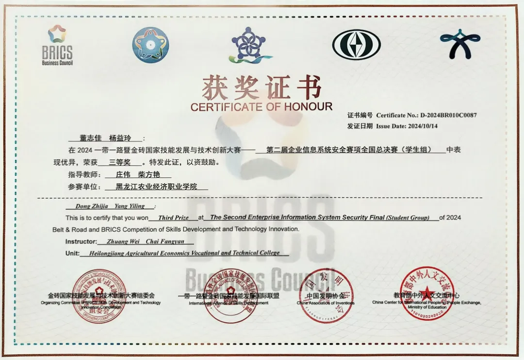 物联网应用技术、计算机网络技术专业介绍|黑龙江农业经济职业学院