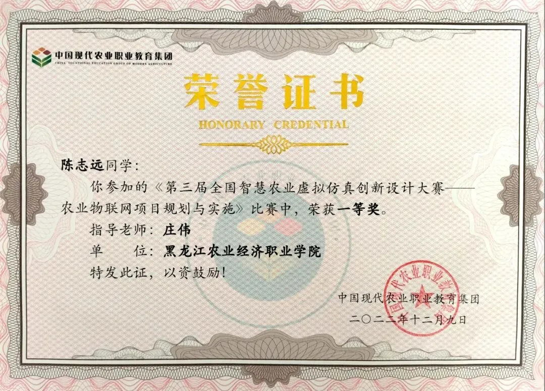 物联网应用技术、计算机网络技术专业介绍|黑龙江农业经济职业学院