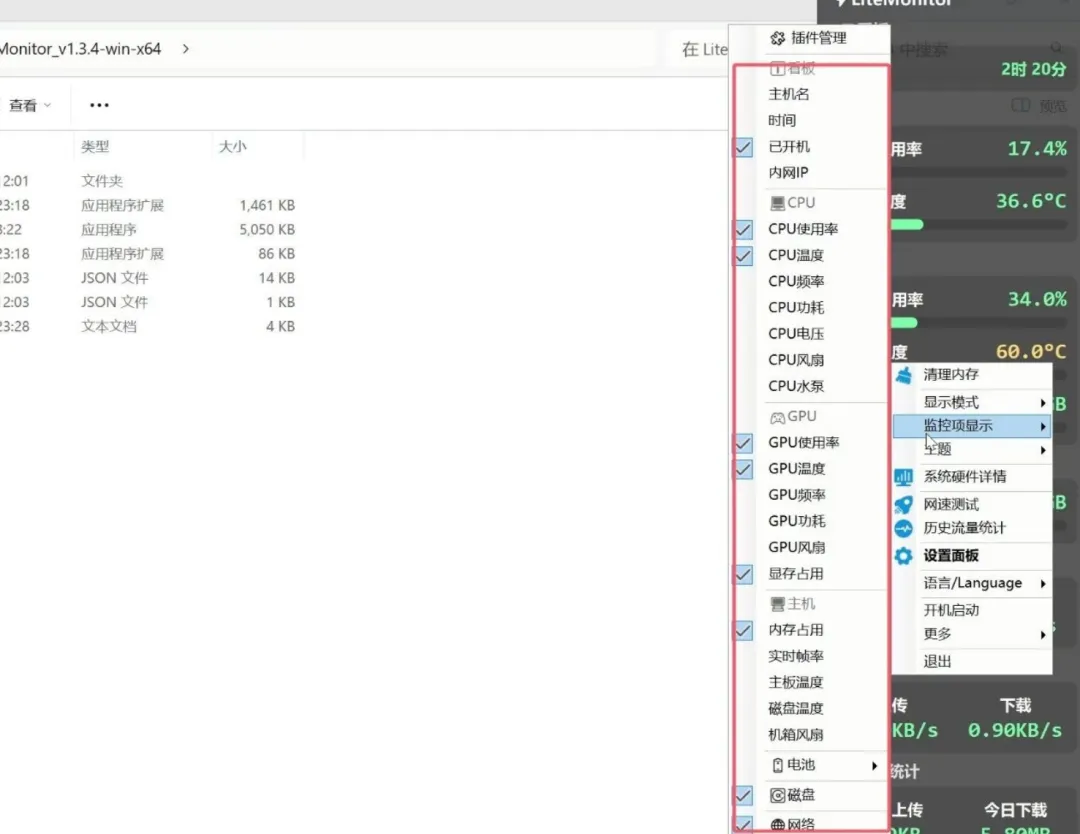 电脑硬件温度、功耗、占用实时监控,帮你实时掌握电脑硬件状!
