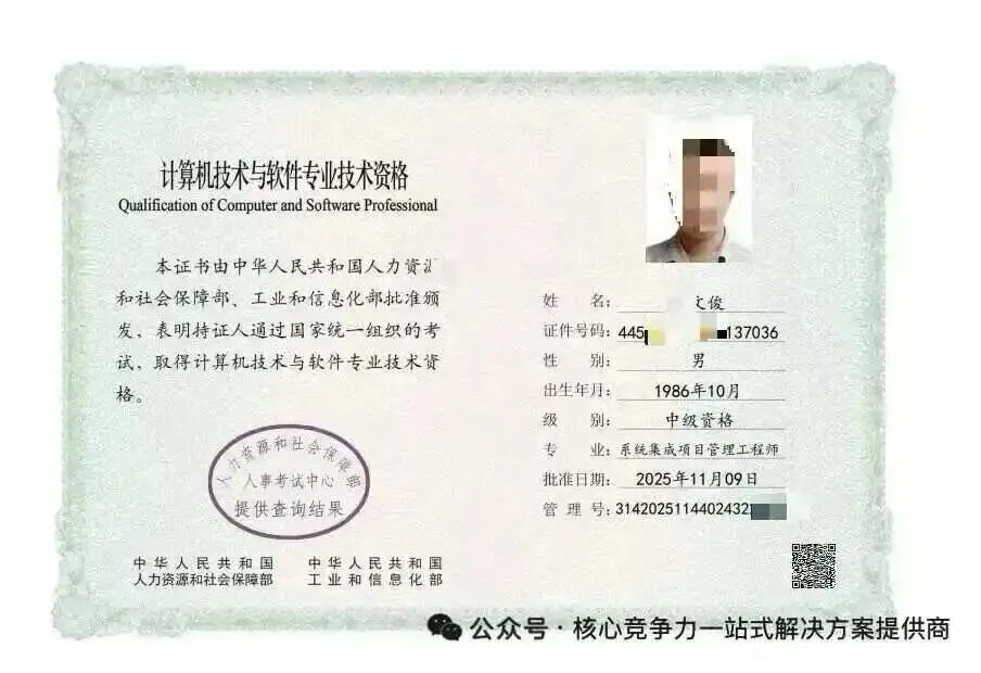 【计算机技术与软件专业技术资格】2026考试工作安排,人社部与工信部联合颁证→权威.广泛应用于升职加薪、广州、深圳等入户,一年考两次