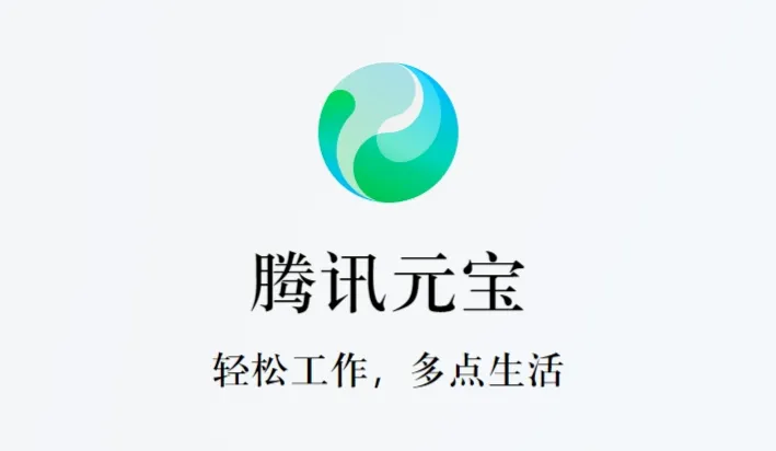 腾讯元宝排名优化,工厂高效获客,抓准算法逻辑少走弯路