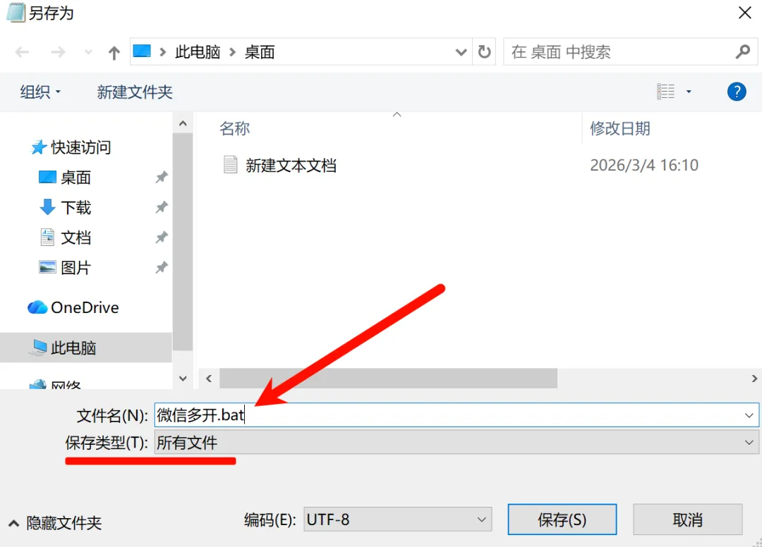 2026年电脑微信多开小技巧,工作生活两不误!