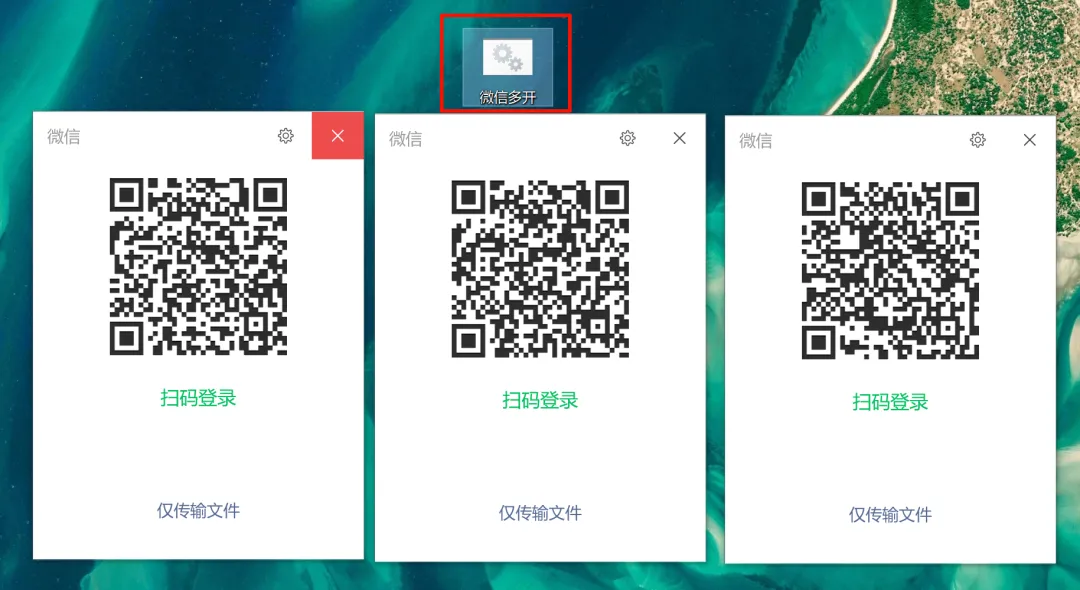 2026年电脑微信多开小技巧,工作生活两不误!