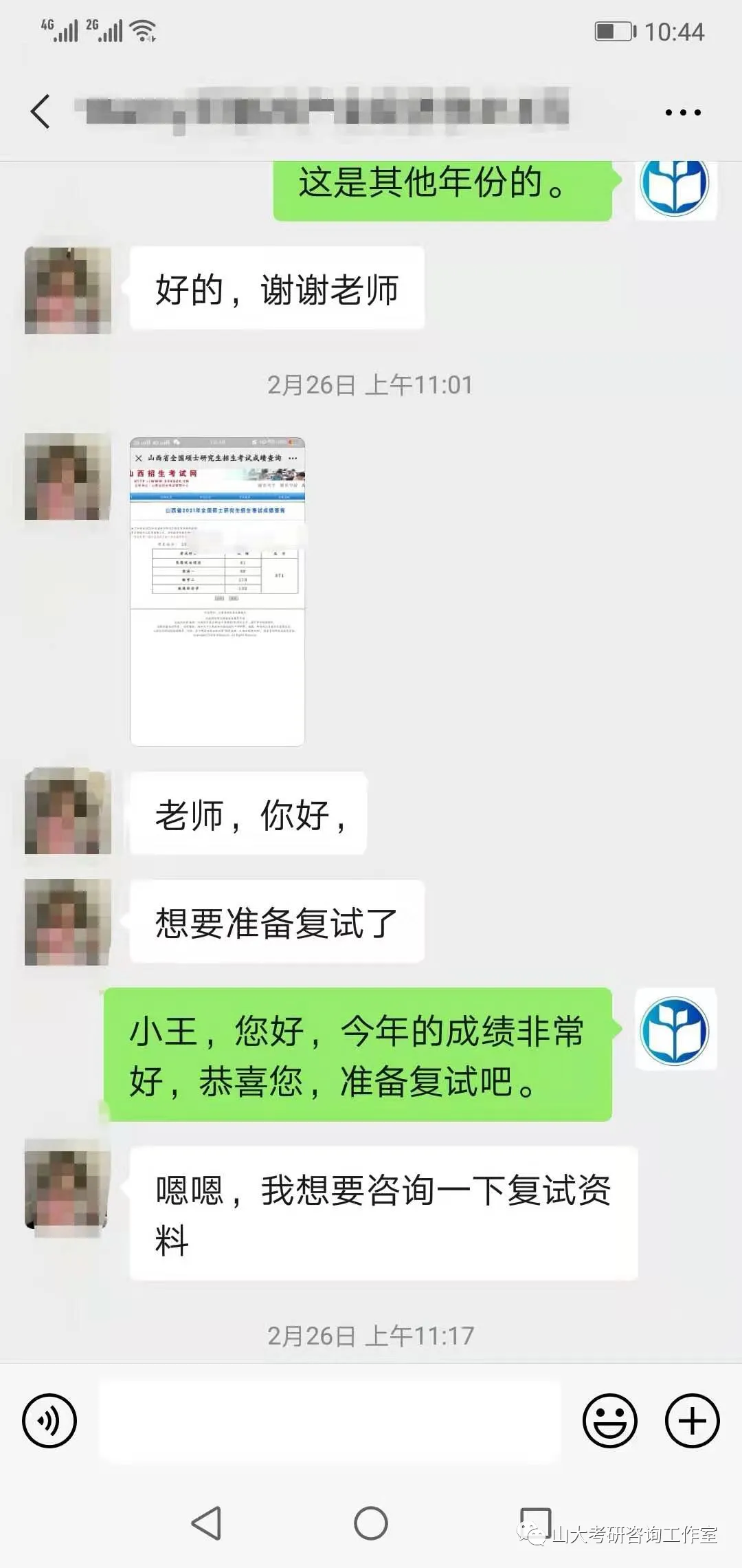 山西大学2025年计算机与信息技术学院硕士研究生招生复试实施细则