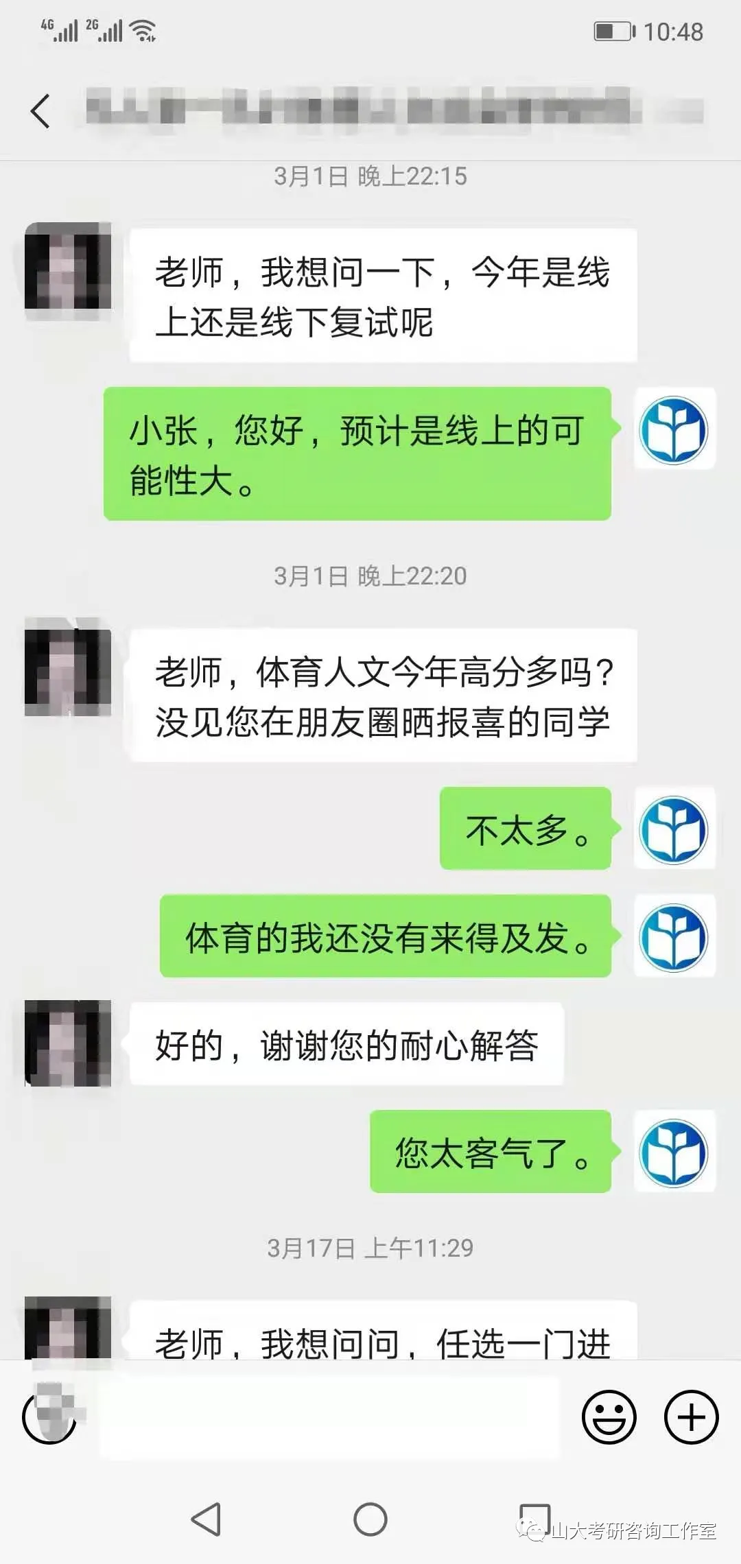 山西大学2025年计算机与信息技术学院硕士研究生招生复试实施细则