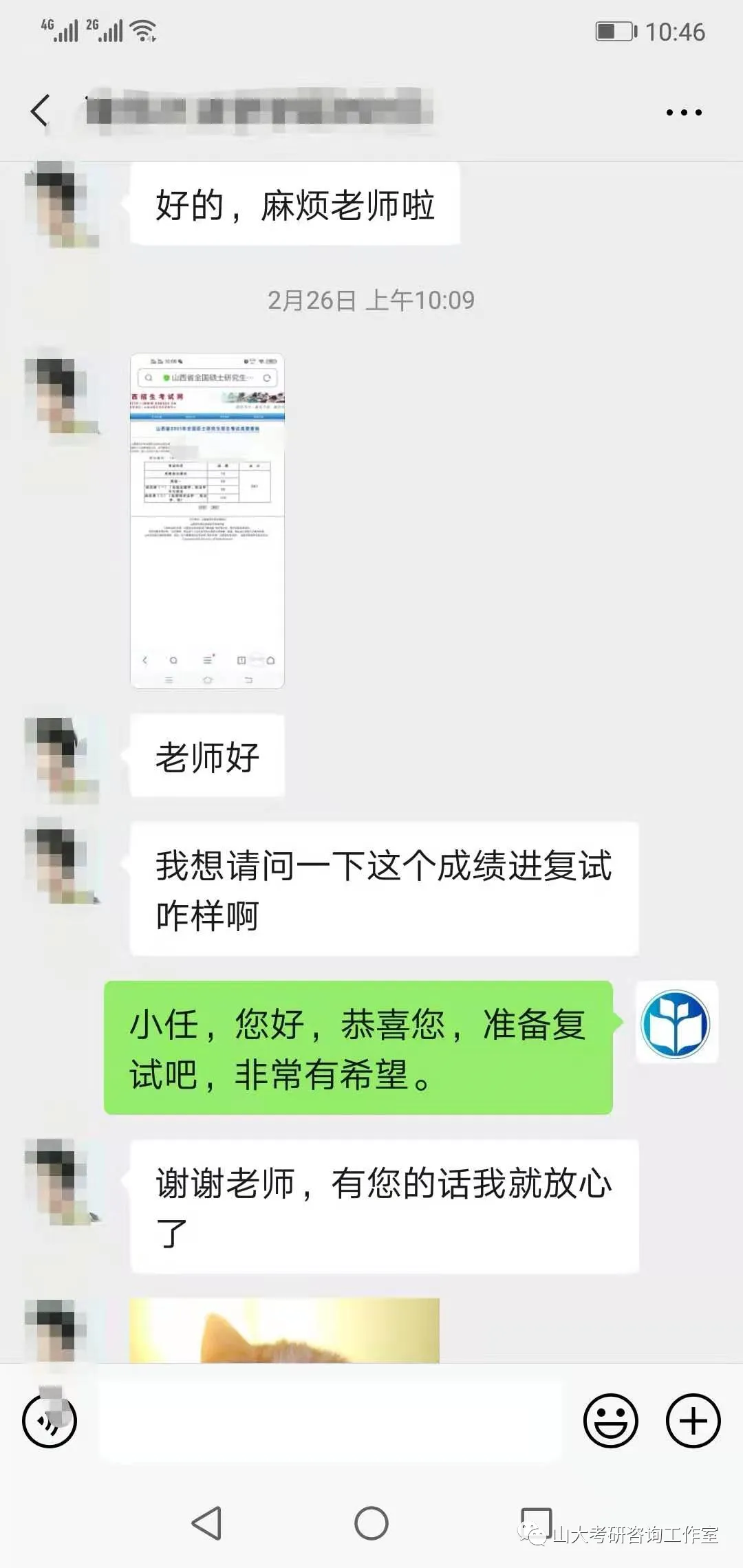 山西大学2025年计算机与信息技术学院硕士研究生招生复试实施细则