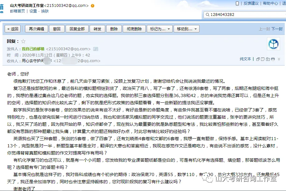 山西大学2025年计算机与信息技术学院硕士研究生招生复试实施细则