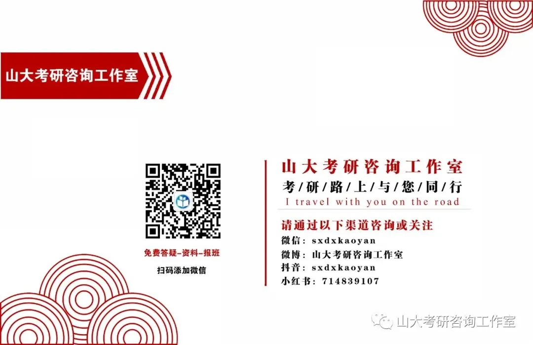 山西大学2025年计算机与信息技术学院硕士研究生招生复试实施细则