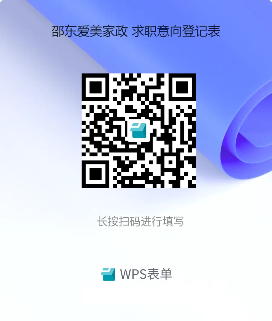 邵东求知电脑技术工程学校和邵东爱美家政招聘