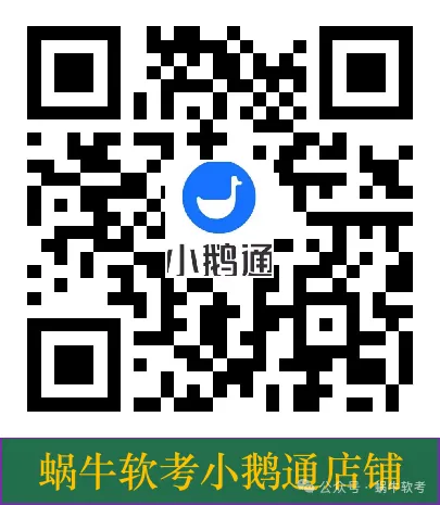 2026年度计算机技术与软件专业技术资格(水平)考试工作安排出来了