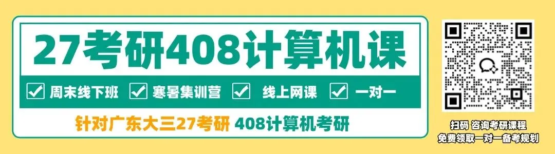 085404计算机技术考研 | 广州大学报考攻略